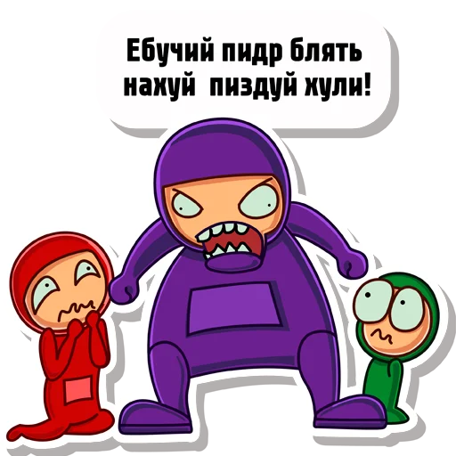 Sticker from the "Предатель не дремлет" sticker pack