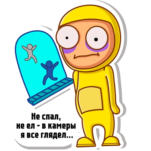 Sticker from the "Предатель не дремлет" sticker pack