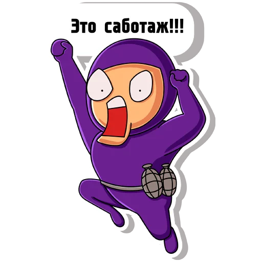 Sticker from the "Предатель не дремлет" sticker pack