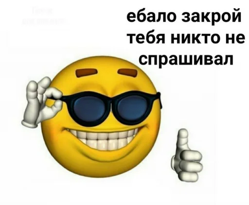 Стикер из набора "мемы 🤡"