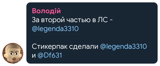 Стикер из набора "мемы 🤡"