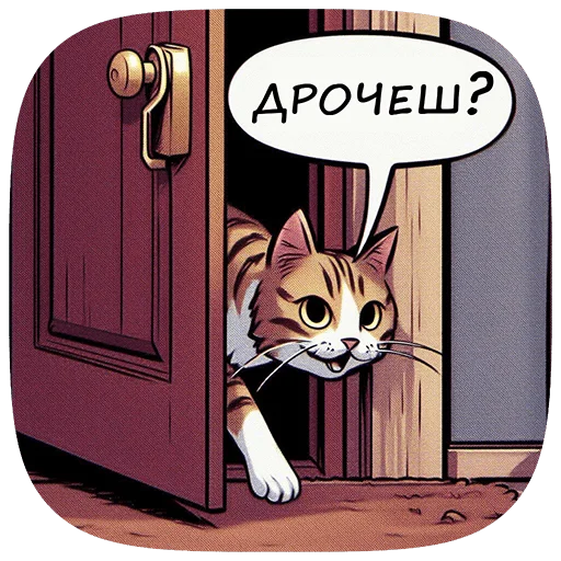 Sticker from the "Cats | Котики" sticker pack