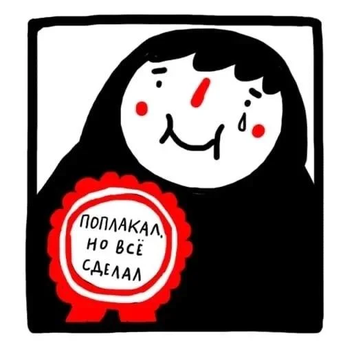 Sticker from the "НслчйВжнхПргврв" sticker pack