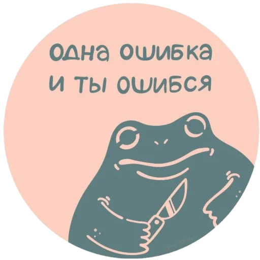 Sticker from the "НслчйВжнхПргврв" sticker pack