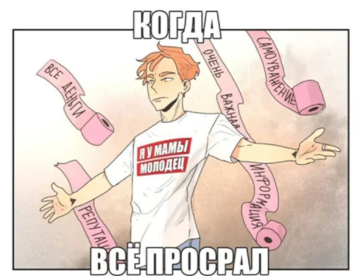 Sticker from the "НслчйВжнхПргврв" sticker pack