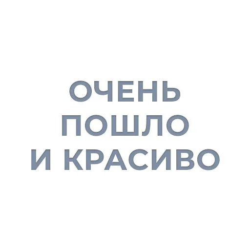 Sticker from the "НслчйВжнхПргврв" sticker pack