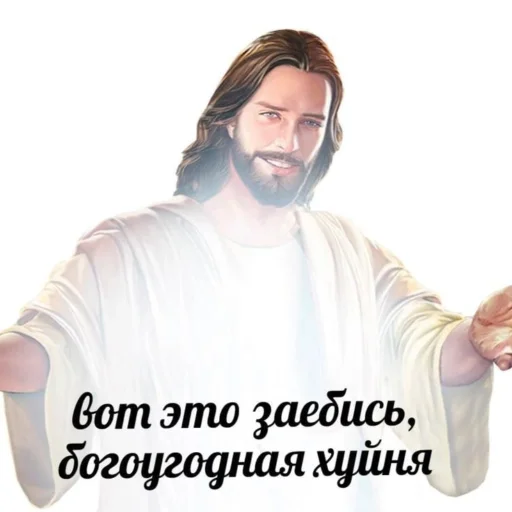 Sticker from the "НслчйВжнхПргврв" sticker pack