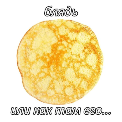 Sticker from the "НслчйВжнхПргврв" sticker pack