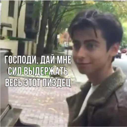 Sticker Эйдан на все случаи жизни☕️