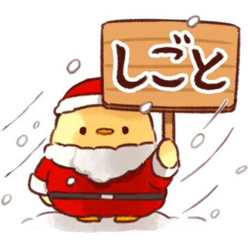 Sticker from the "Soft and Cute Chicks Winter" sticker pack