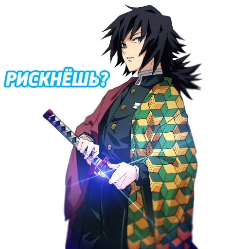 Sticker from the "Клинок рассекающий демонов" sticker pack