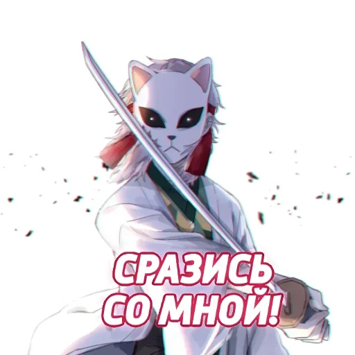 Sticker from the "Клинок рассекающий демонов" sticker pack