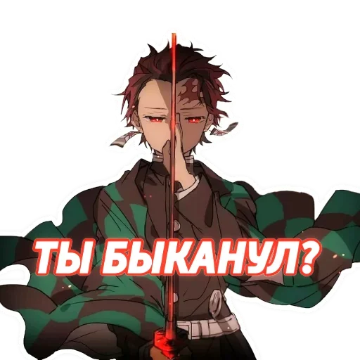 Sticker from the "Клинок рассекающий демонов" sticker pack