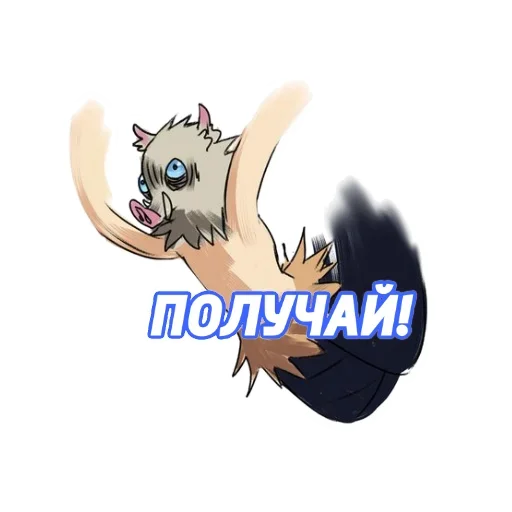 Sticker from the "Клинок рассекающий демонов" sticker pack