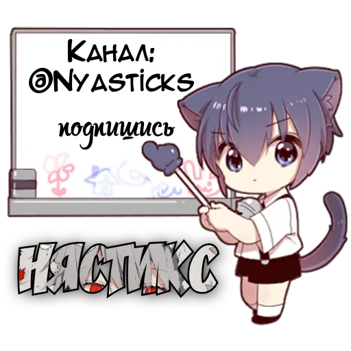 Sticker from the "Дьяволица" sticker pack