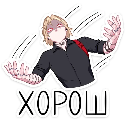 Sticker from the "Андрей" sticker pack