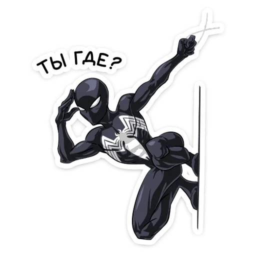 Sticker from the "Человек паук | Spider man" sticker pack