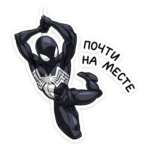 Sticker from the "Человек паук | Spider man" sticker pack