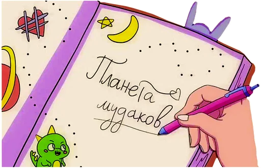 Sticker from the "Планета М" sticker pack