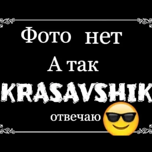 Стикер из набора "НУ Я🤫"