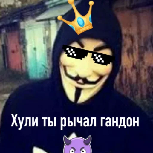 Стикер из набора "НУ Я🤫"