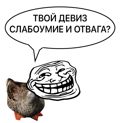 Sticker from the "Злая утка" sticker pack