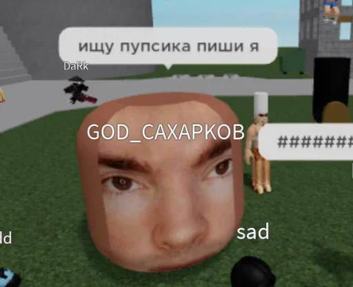 Стикер из набора "Roblox ➡️"