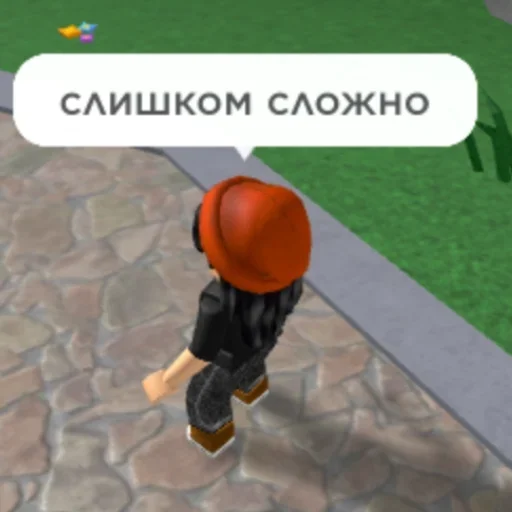 Стикер из набора "Roblox ➡️"