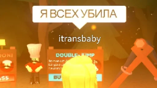 Стикер из набора "Roblox ➡️"