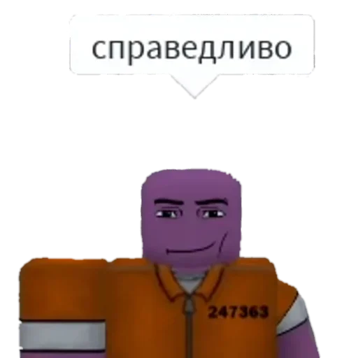 Стикер из набора "Roblox ➡️"