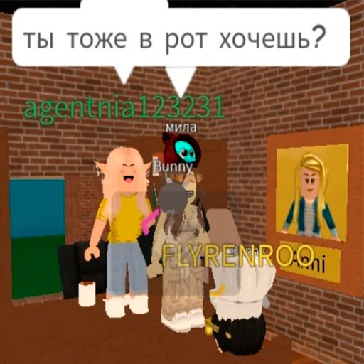 Стикер из набора "Roblox ➡️"