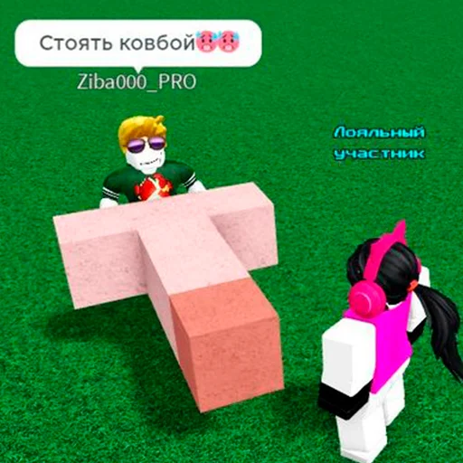 Стикер из набора "Roblox ➡️"