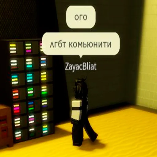 Стикер из набора "Roblox ➡️"