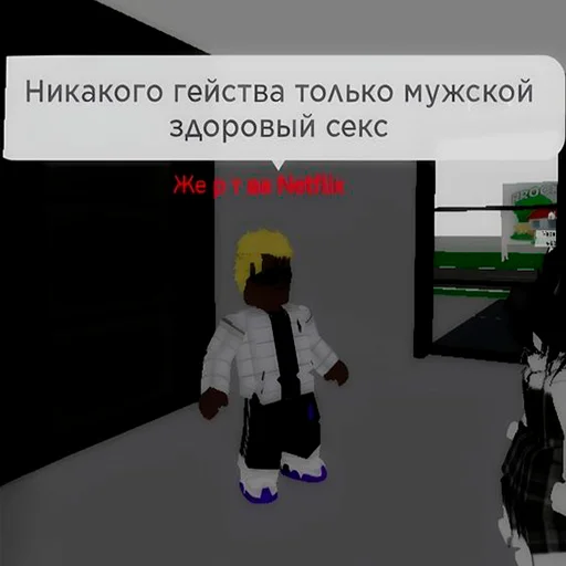 Стикер из набора "Roblox ➡️"