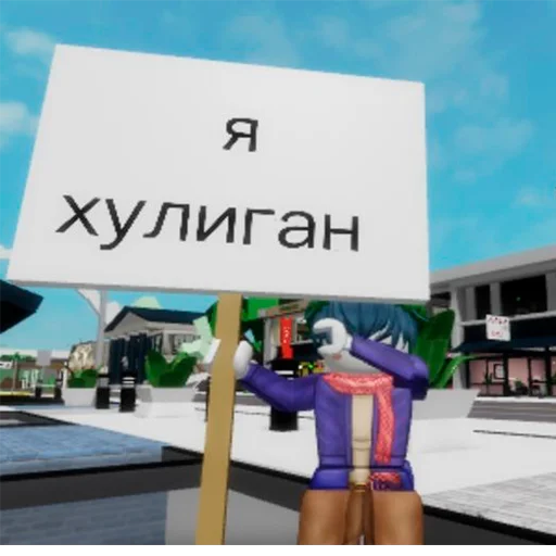 Стикер из набора "Roblox ➡️"