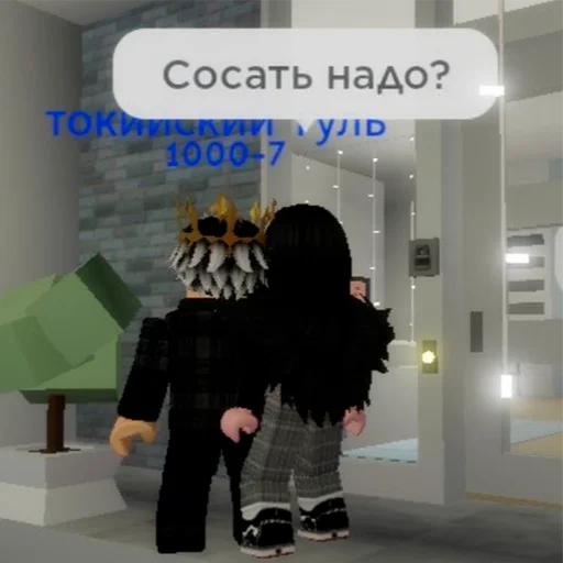 Стикер из набора "Roblox ➡️"