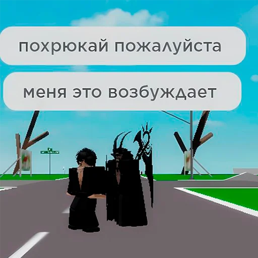 Стикер из набора "Roblox ➡️"