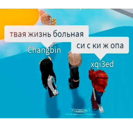 Стикер из набора "Roblox ➡️"