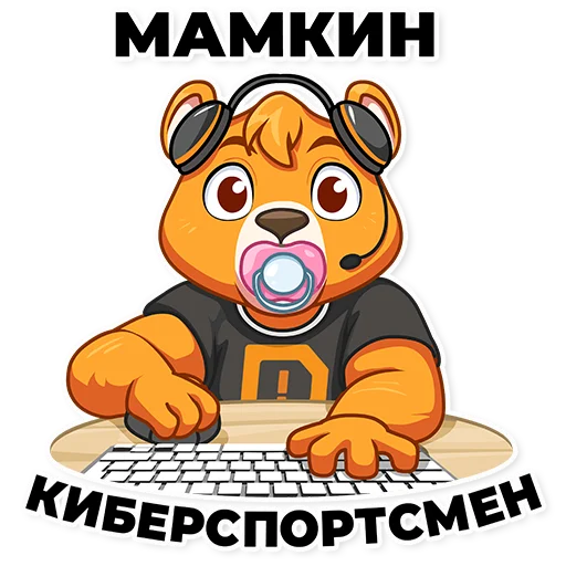 Стикер из набора "Donation Alerts"