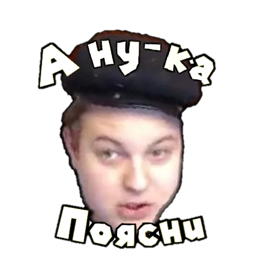 Sticker from the "Пятёрка - Пятка - Жировая складка" sticker pack