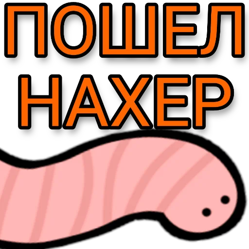 Sticker Пятёрка - Пятка - Жировая складка