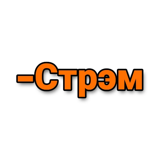 Стикер из набора "Пятёрка - Пятка - Жировая складка"