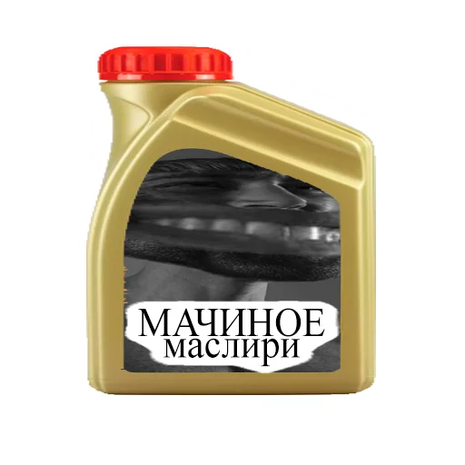 Sticker from the "Масло" sticker pack