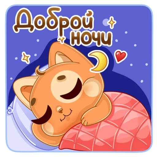 Sticker from the "Мандариновый кот" sticker pack