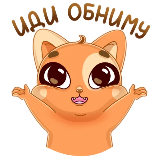 Sticker from the "Мандариновый кот" sticker pack