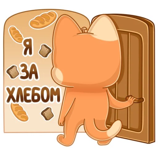 Sticker from the "Мандариновый кот" sticker pack