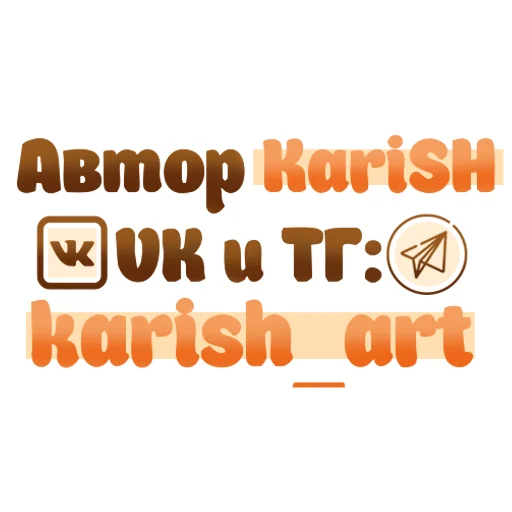 Sticker from the "Мандариновый кот" sticker pack