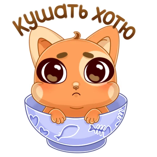 Sticker from the "Мандариновый кот" sticker pack