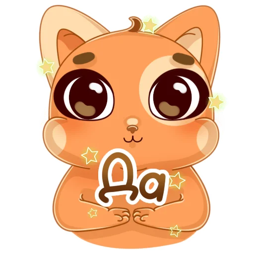 Sticker from the "Мандариновый кот" sticker pack