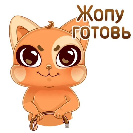 Sticker from the "Мандариновый кот" sticker pack